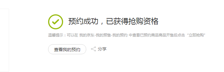 一加3手机怎么预约购买