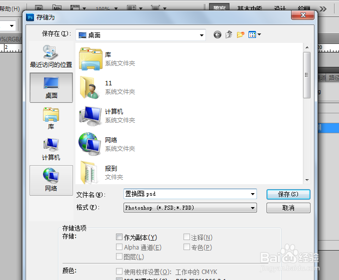 ps怎么制作个性T-Shirt
