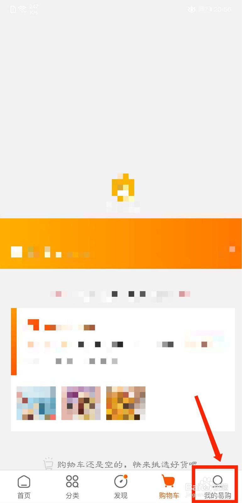 苏宁易购怎么查看门店订单