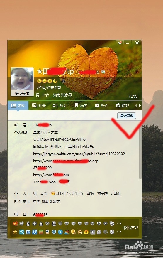 2013版qq怎么改名