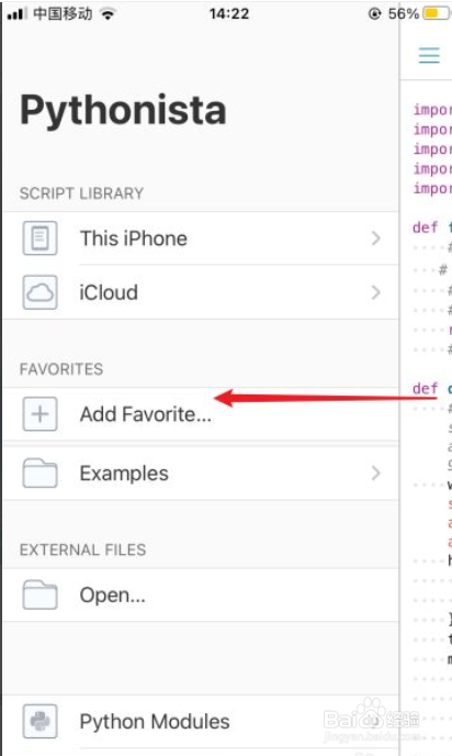 pythonista如何调出console窗口