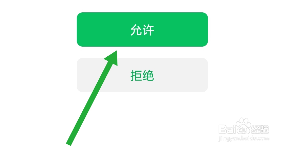 住小帮软件如何绑定微信