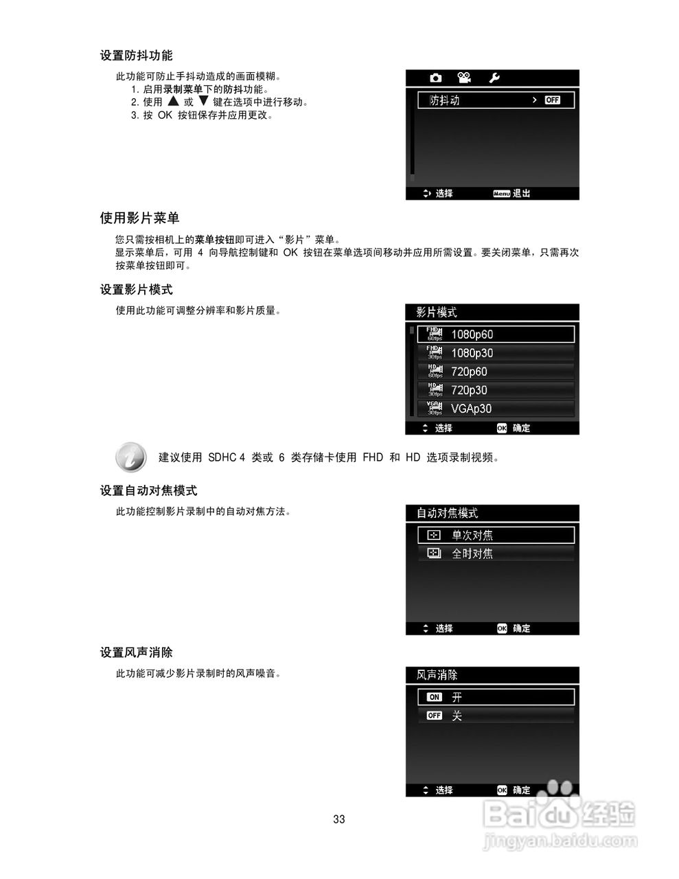 德国柏卡长焦数码相机LM16-Z21C说明书:[4]