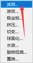 PS如何波浪扭曲图片