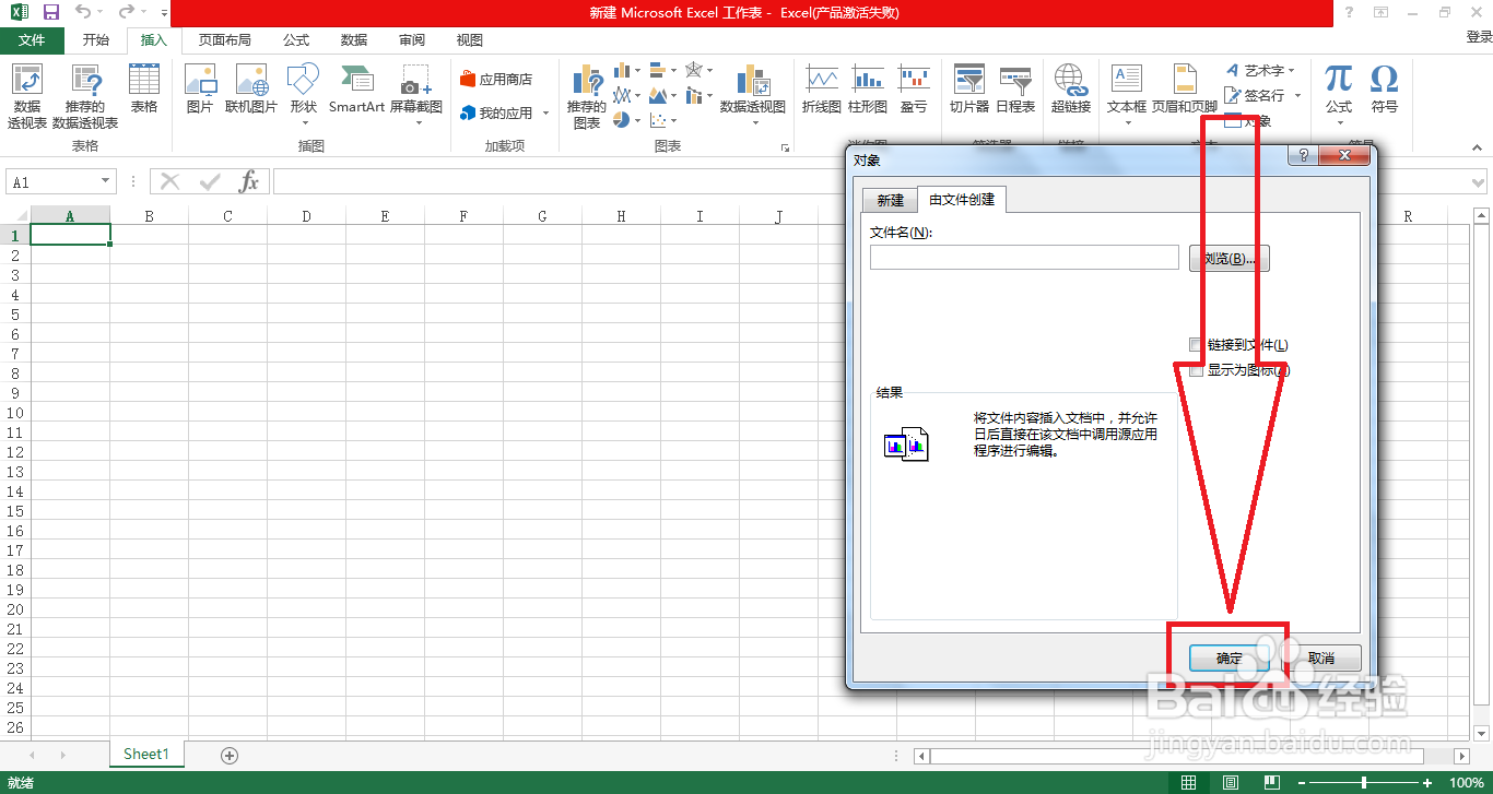 怎么把两个表格的数据合并在一起
