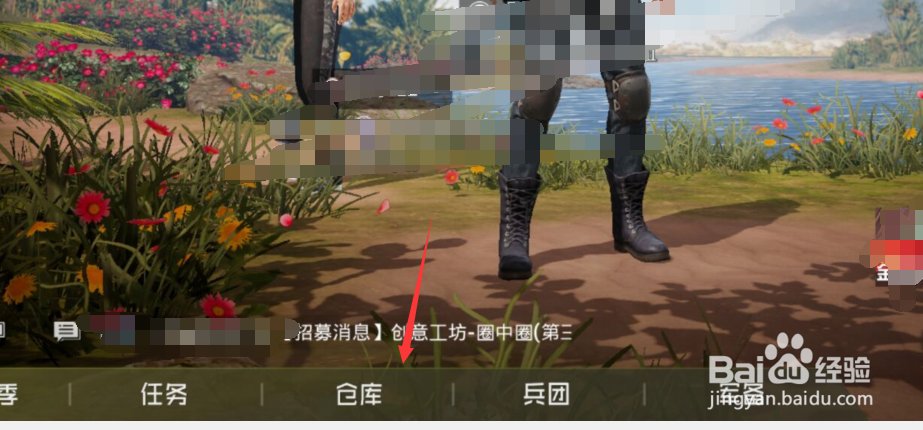 和平精英如何更换人物形象