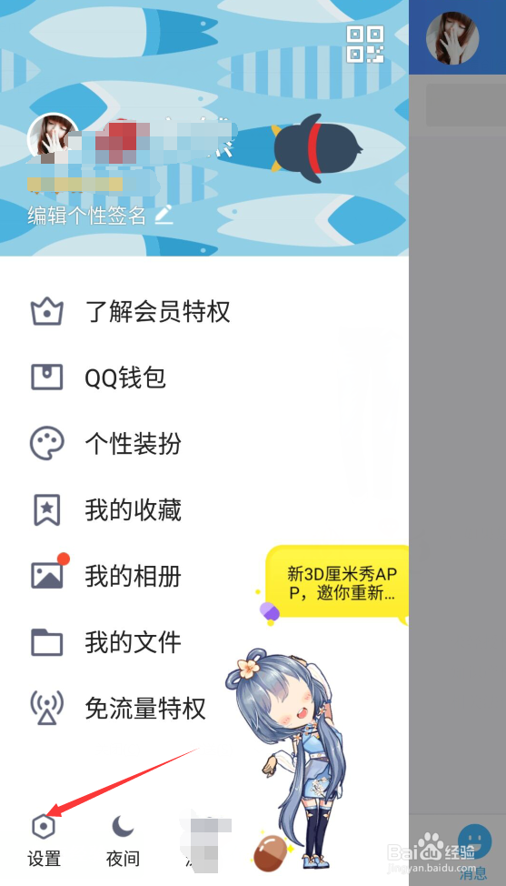 qq友谊的巨轮怎么才能消掉