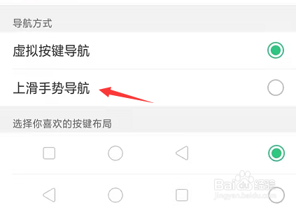 OPPOReno6怎么设置上滑手势导航