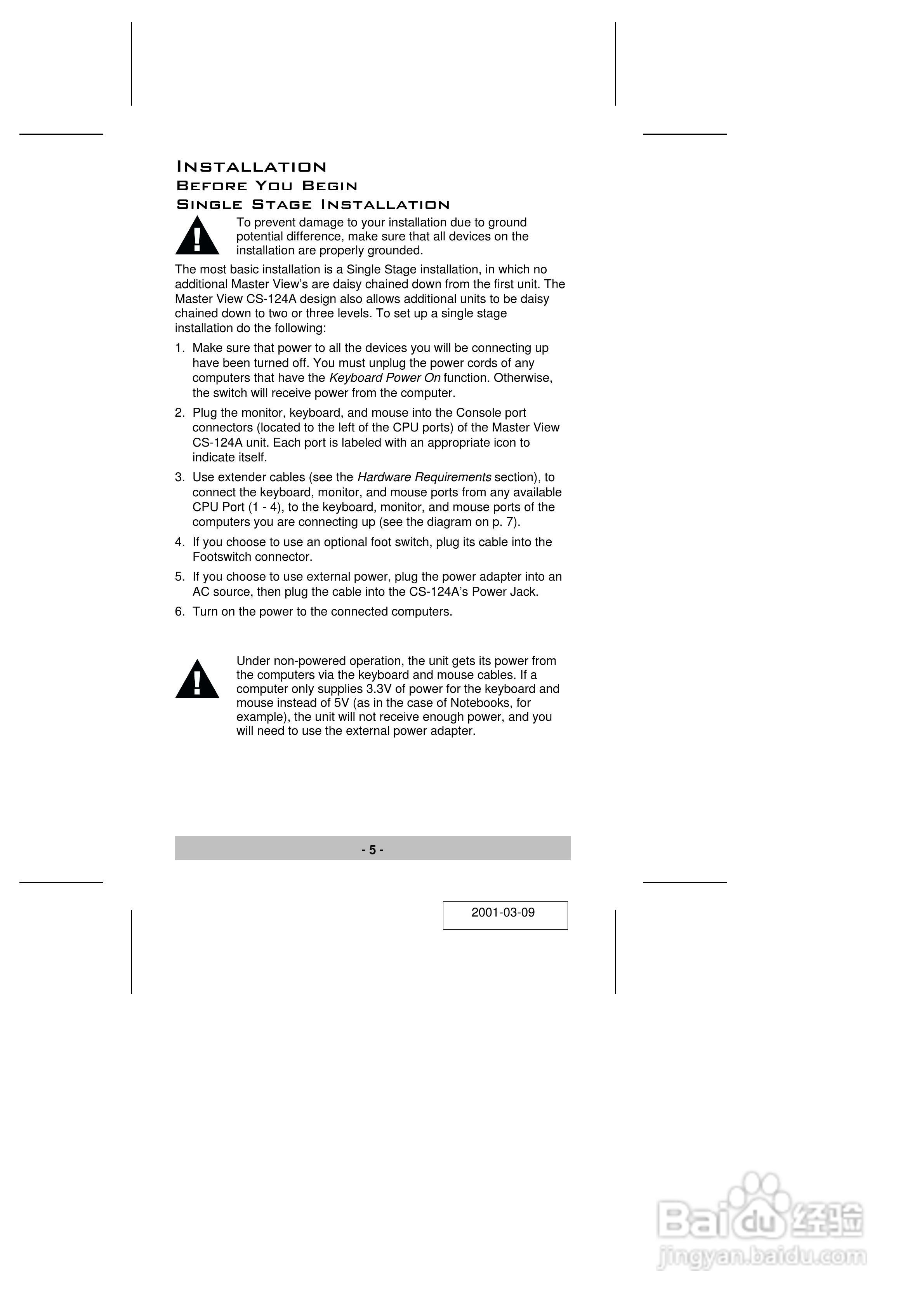 宏正CS124A型多电脑切换器说明书