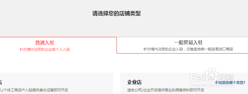拼多多如何开通商家免费入驻