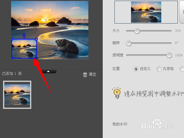 如何利用美图秀秀批处理给你的图片制作画中画？