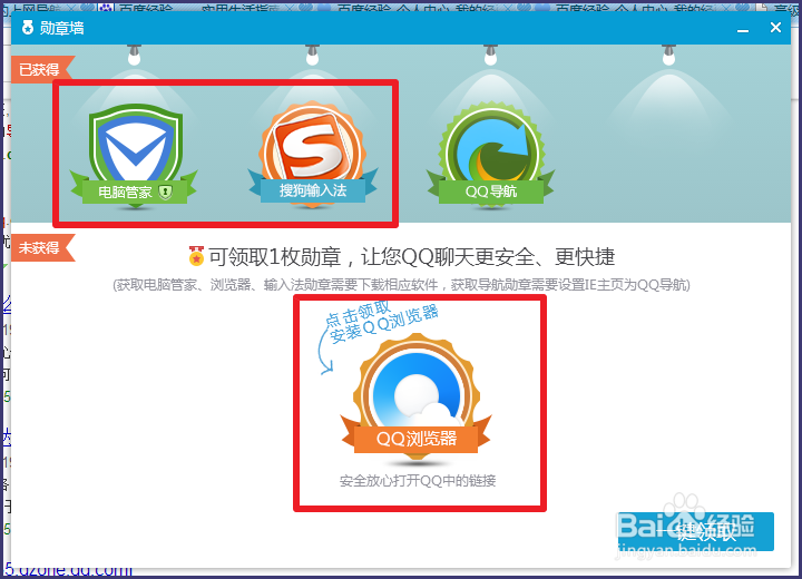 qq勋章墙在哪 如何点亮qq勋章墙