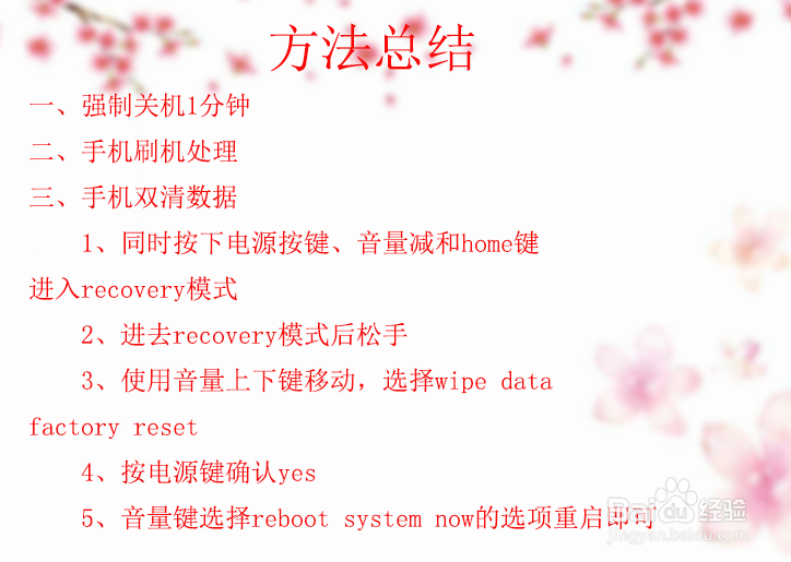 三星s8黑屏怎么重启