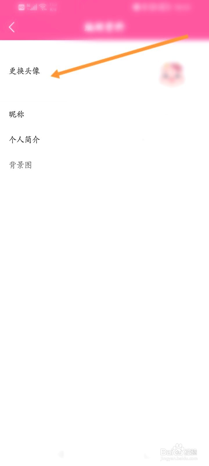 韩小圈到哪里更换头像