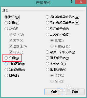 手把手教你Excel数据清洗 ---快速定位&快速填充