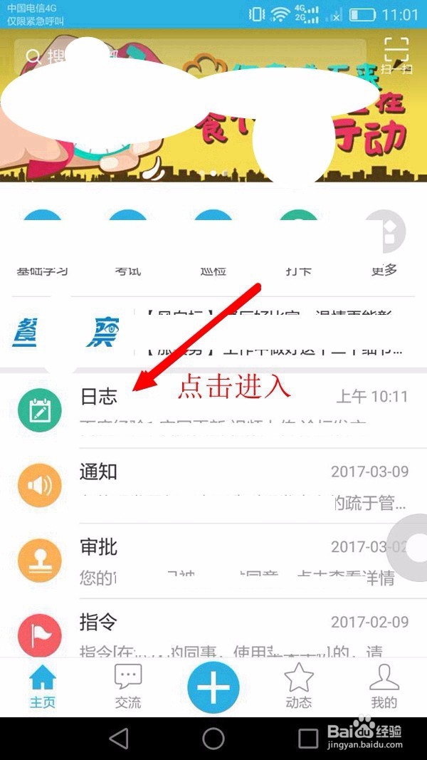 请问刻度嘟嘟怎么补发日志？