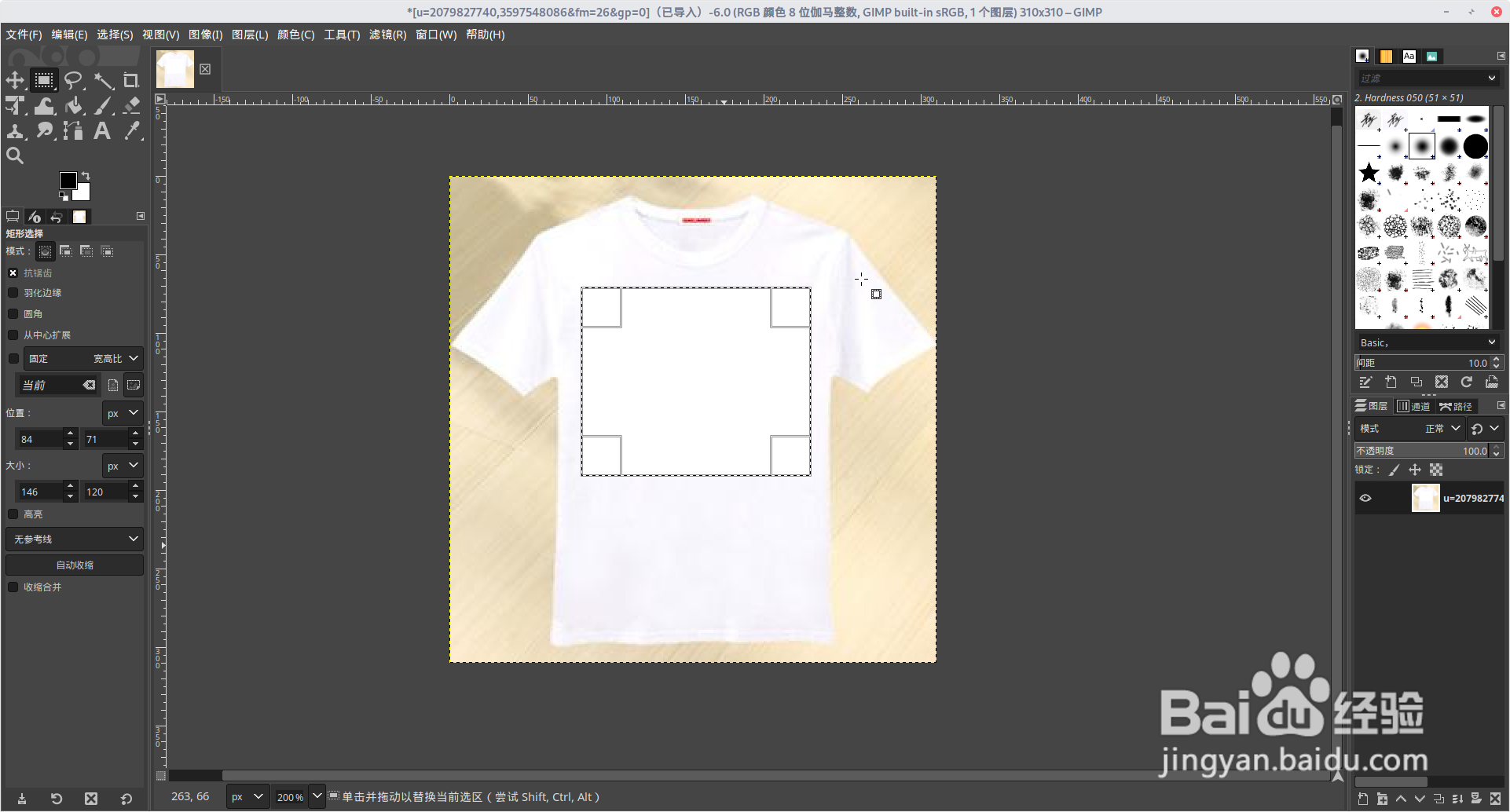 GIMP通过选区新建一张图片