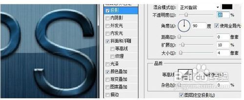 Photoshop绘制一枚PS字样金属拉斯底板图标设计
