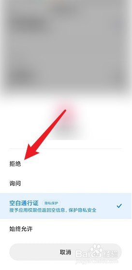韩剧大全怎么禁止读取手机通讯录