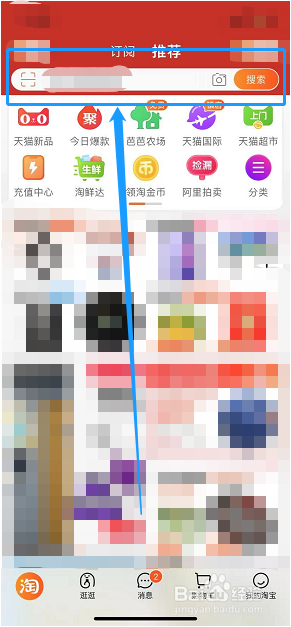 淘宝商品怎么样查价比价