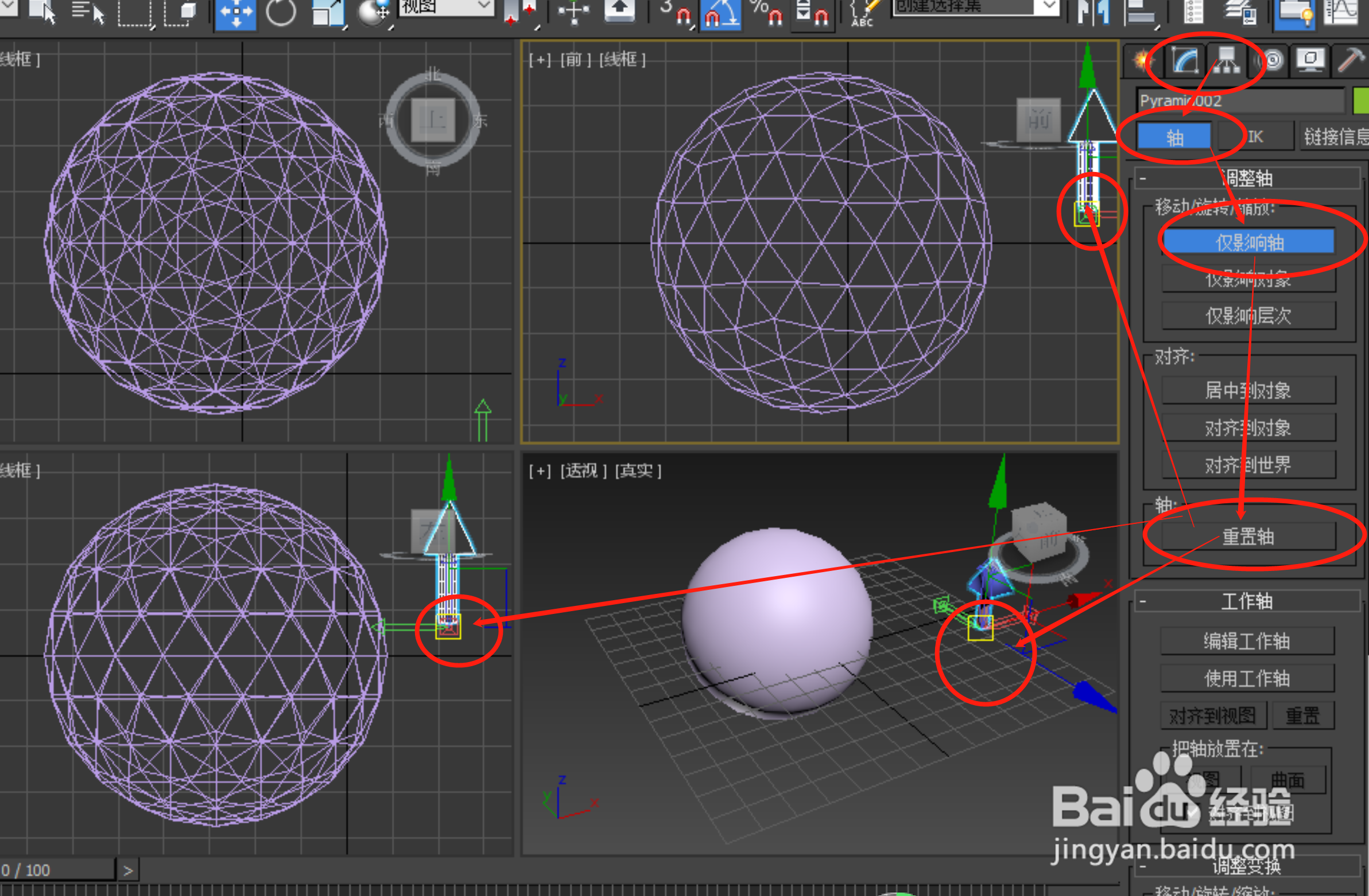 3dsmax散布组合复杂物体-散布高级技巧（三）