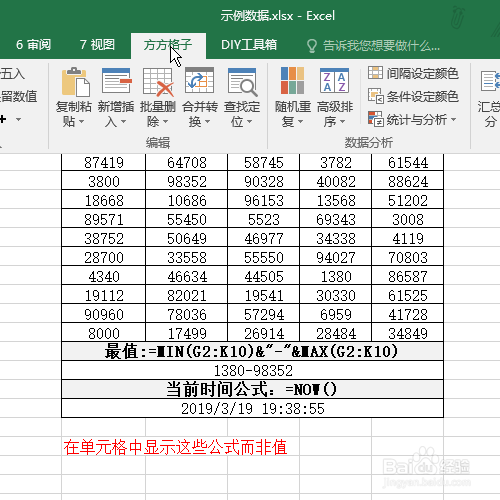 Excel怎么显示公式而不是公式的结果