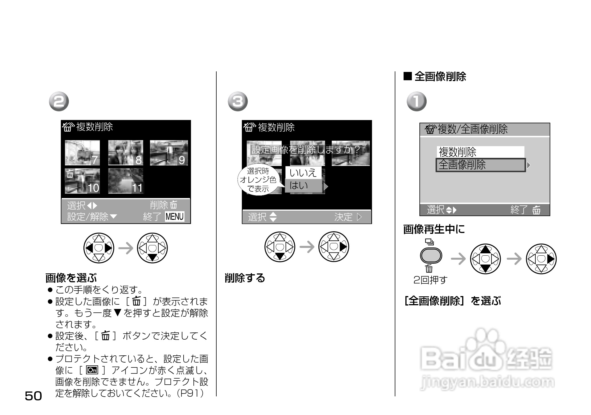 Panasonic DMC-LX1相机説明书:[5]