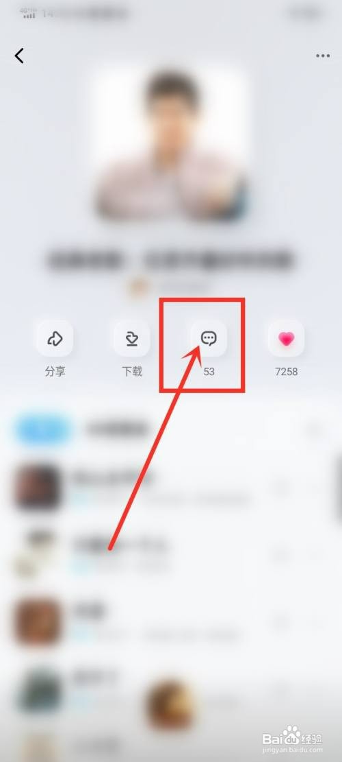 酷狗概念版app收藏的歌单如何评论