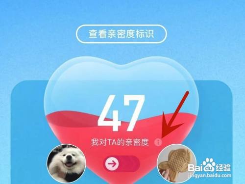 qq的亲密度是怎么算的