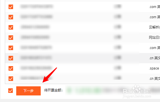 阿里云在哪里申请发票，怎么索取发票