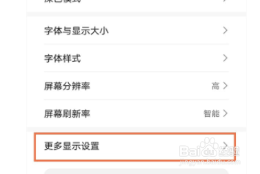 华为手机WiFi怎么测速？