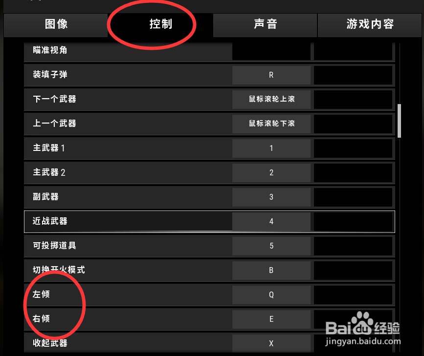吃鸡怎么斜着开镜射击