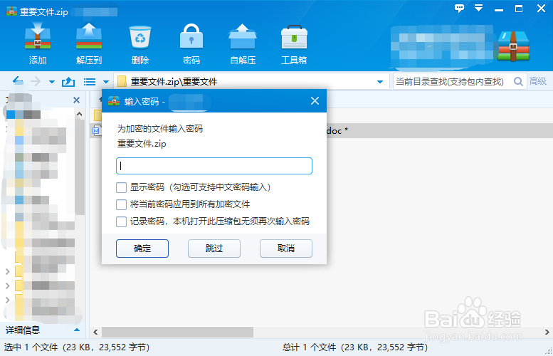 如何给电脑中的文件夹加密？