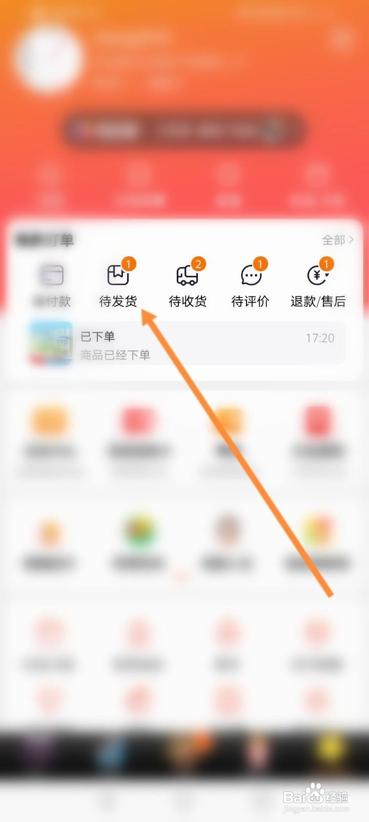 淘宝退款怎么撤销退款申请