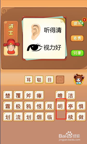 电脑版疯狂猜成语第575关答案是什么