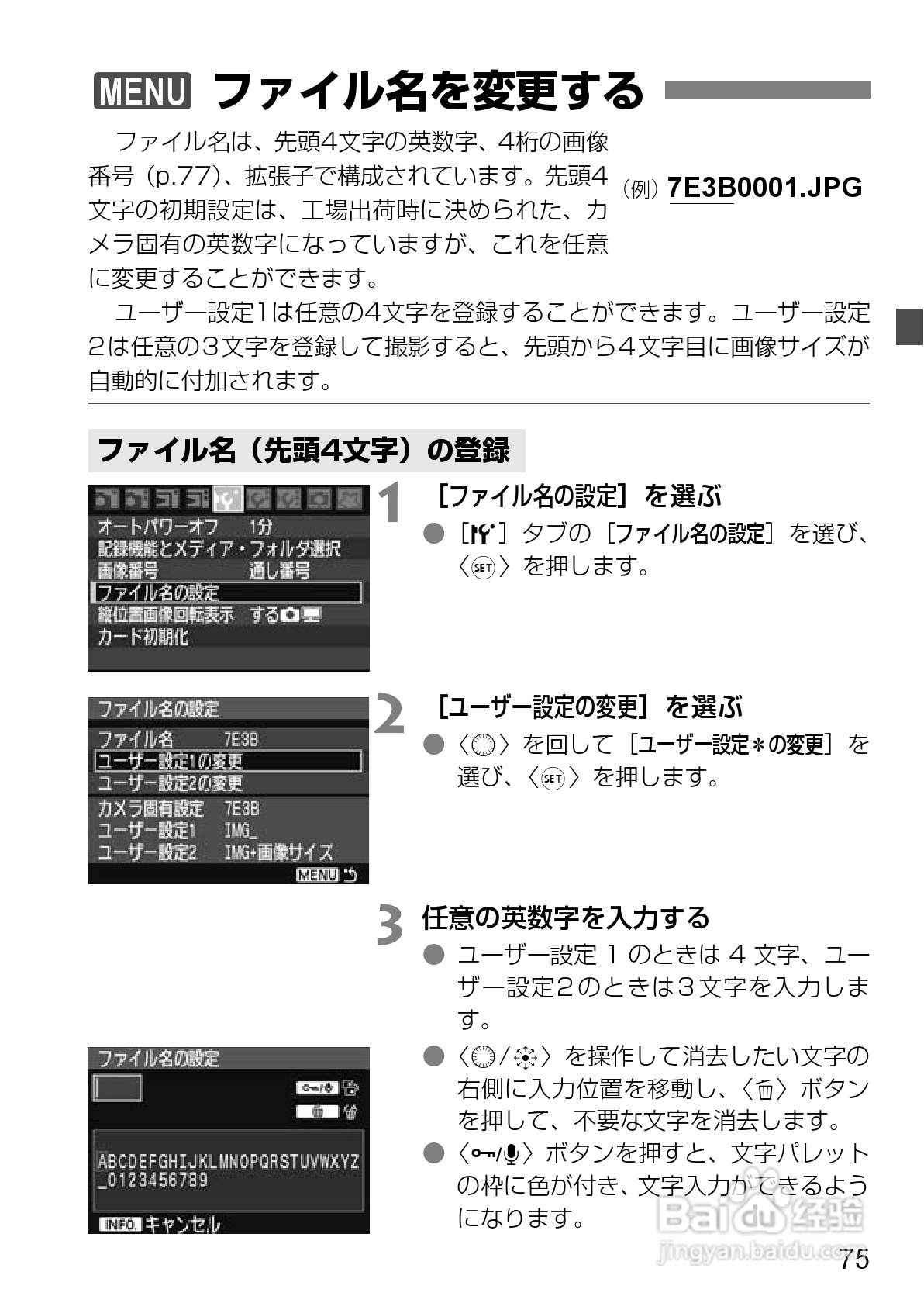 Canon EOS-1数码单反相机使用说明书:[8]