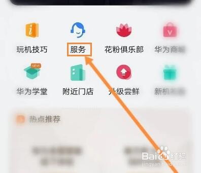 怎么查看华为售后维修点