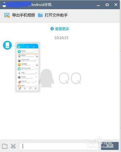 金立M7相册如何上传到电脑山