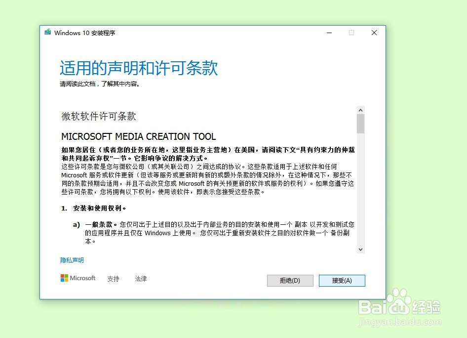 U盘安装WIN10步骤