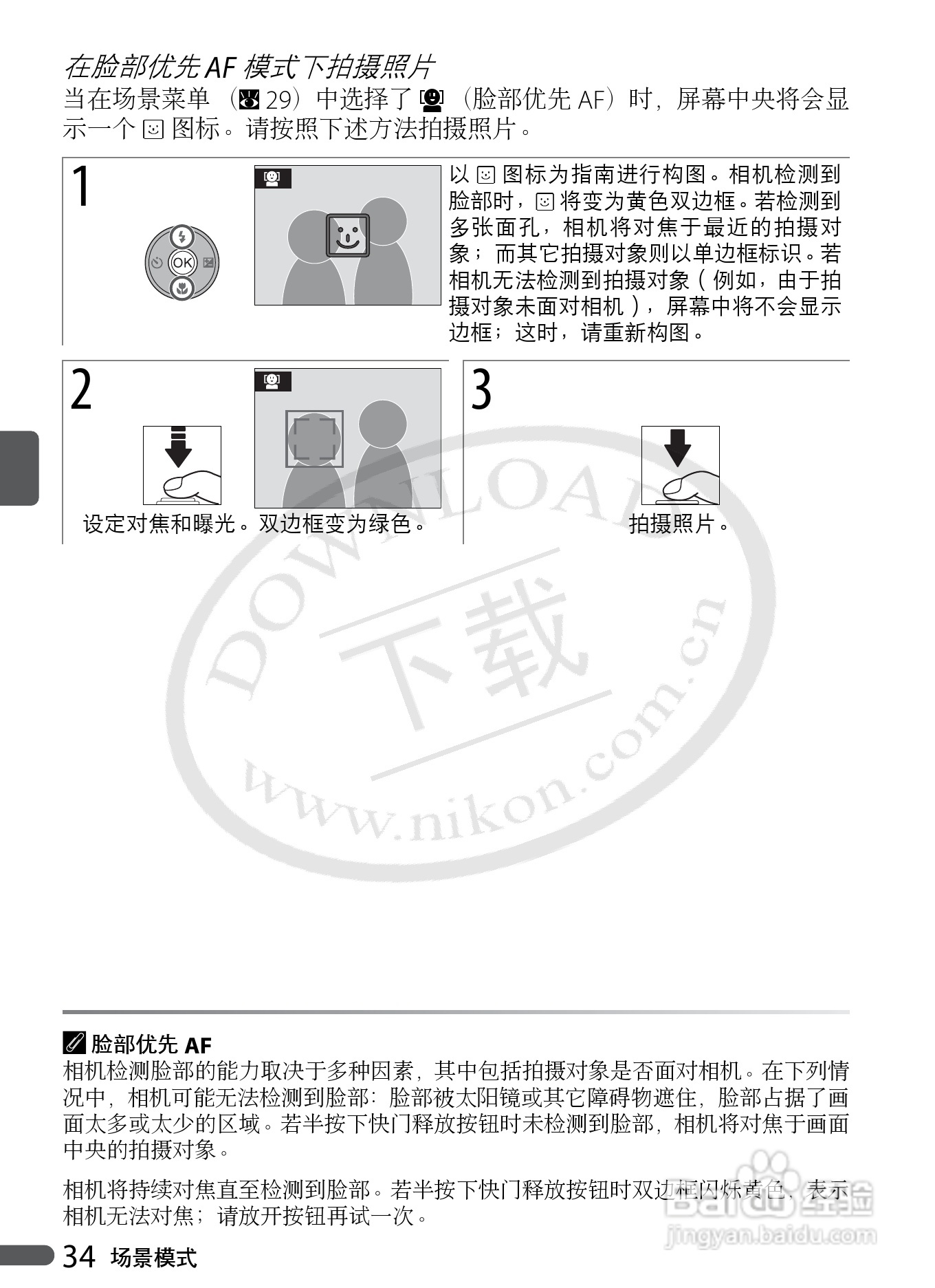 Nikon COOLPIX P5000数码相机用户手册:[5]