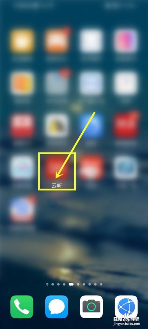 云听单曲循环在哪里设置