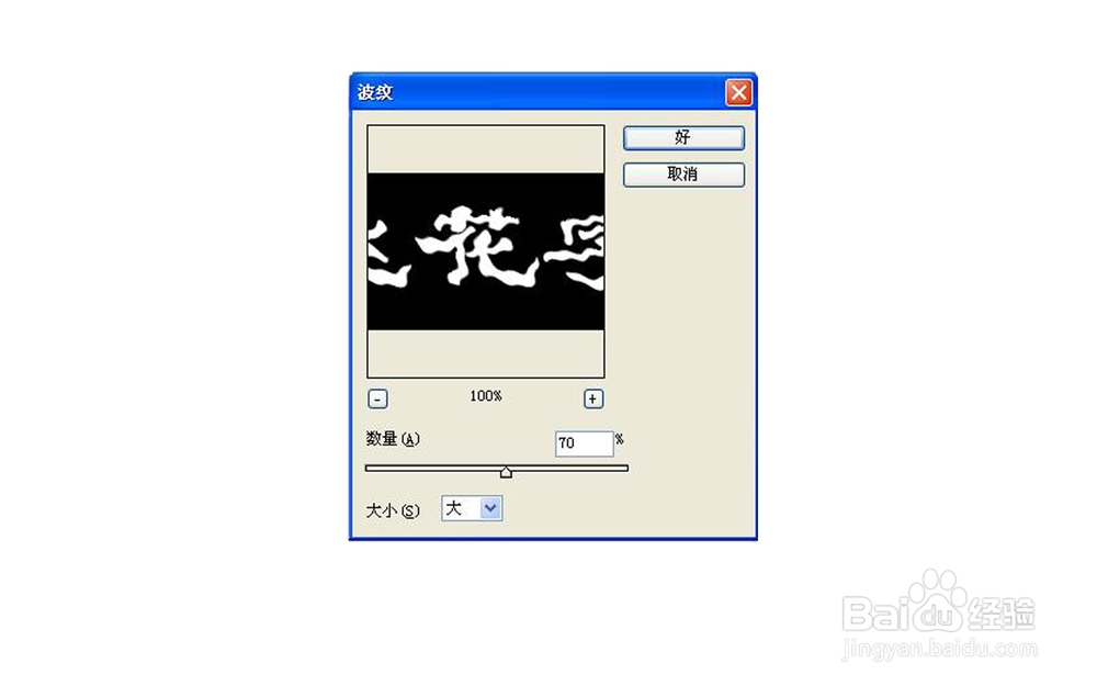 【PS基础技巧】怎样制作飞花字体