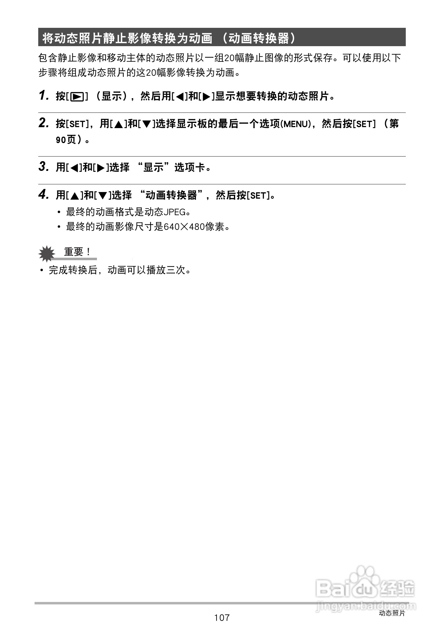 CASIO 数码相机WX-S200说明书:[11]