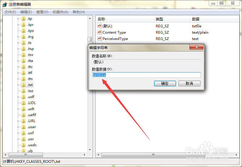 如何解决鼠标右键新建菜单下找不到文本文档？