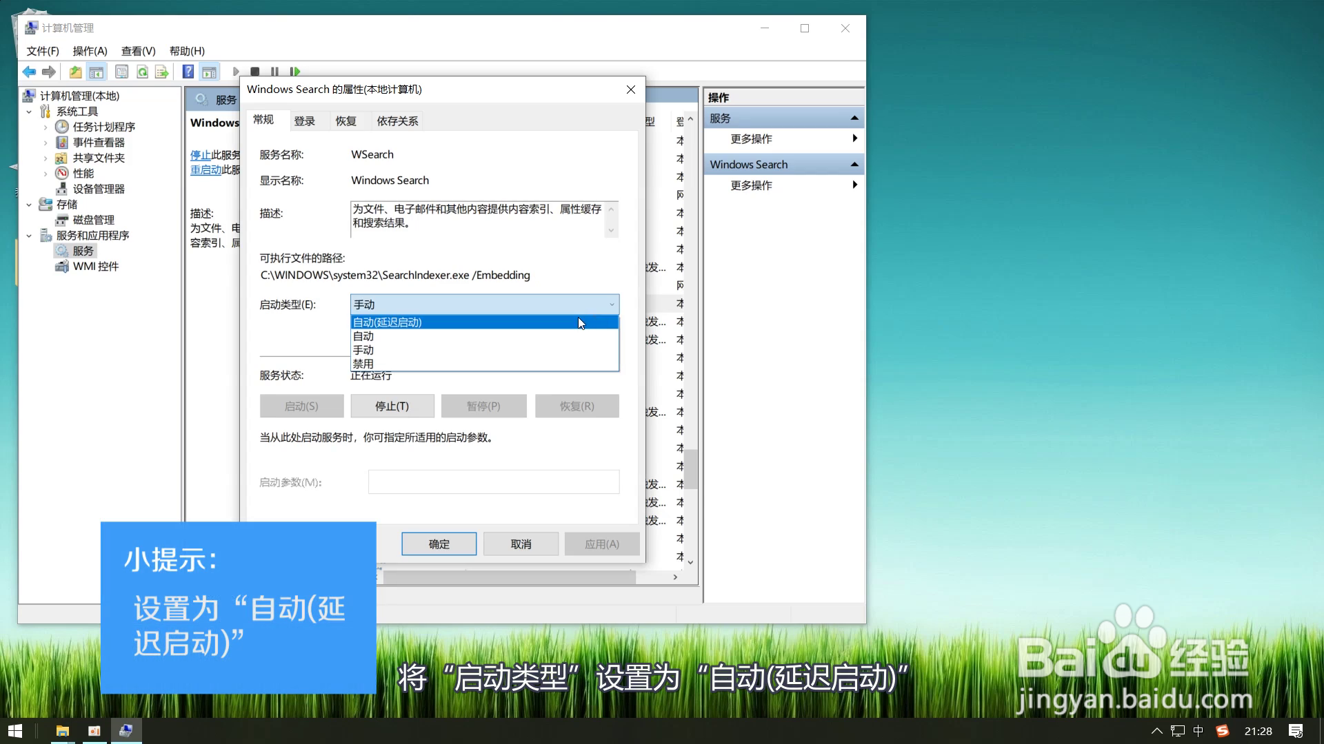电脑小技巧——提高搜索速度