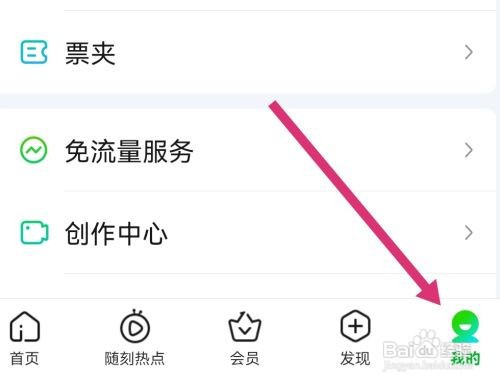 爱奇艺在哪删除观看历史