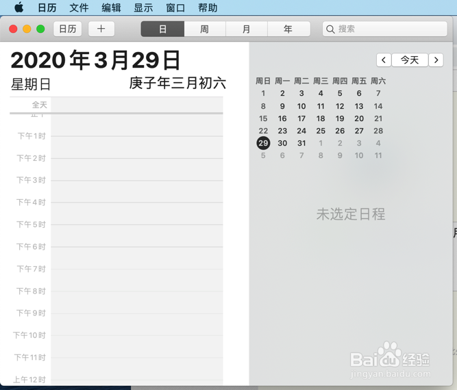 Mac电脑软件系列日历简介