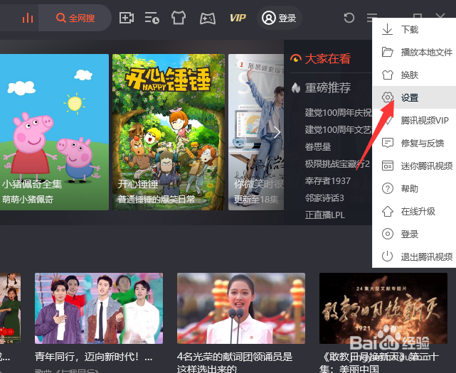 腾讯怎么自定义下载模式