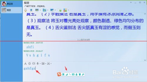 QQ输入英文字母间距突然变大了怎么解决?