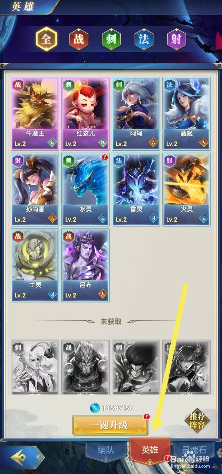 【幻想神话志】如何查看阿轲的状态抗性？